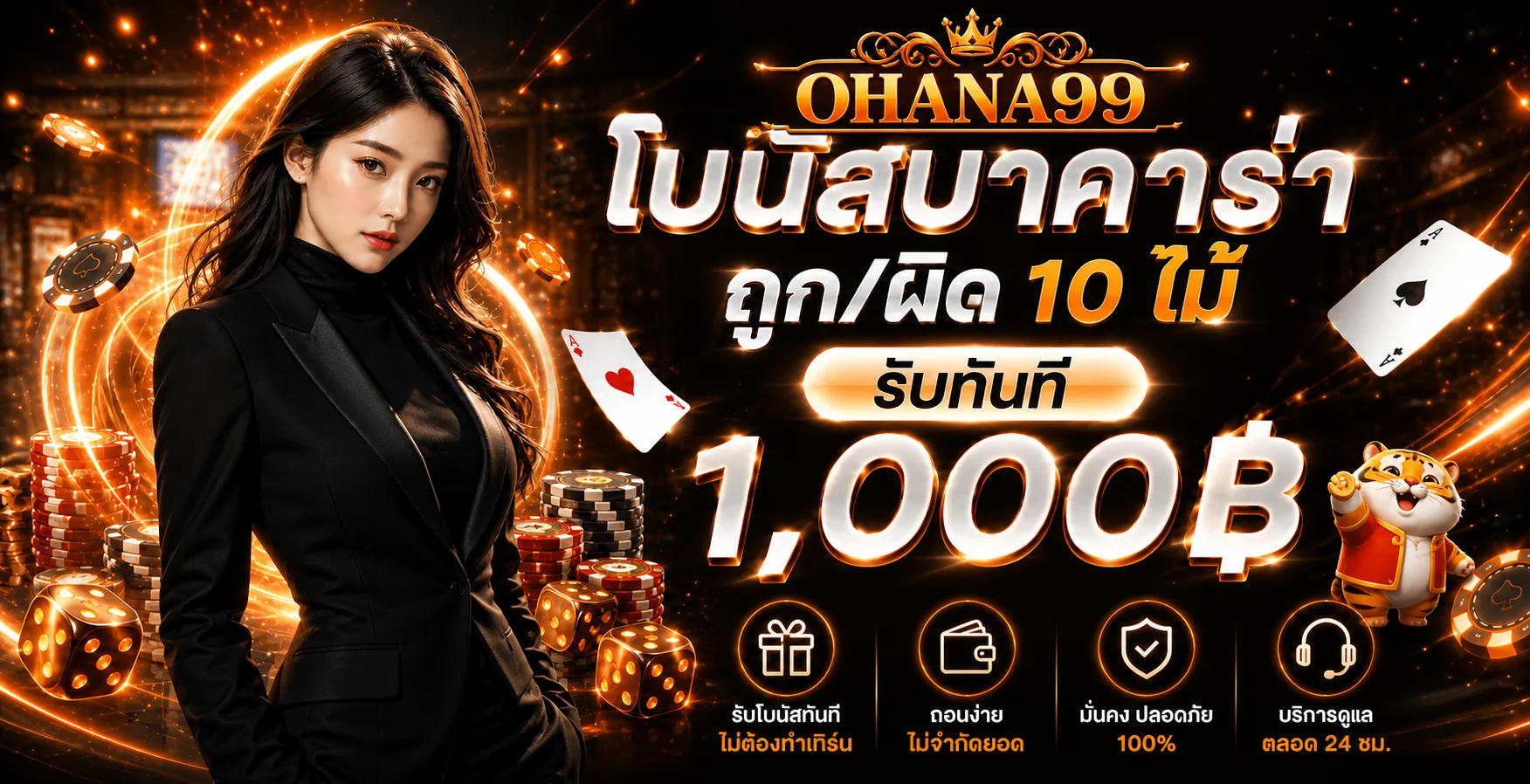ฟีเจอร์เด่น