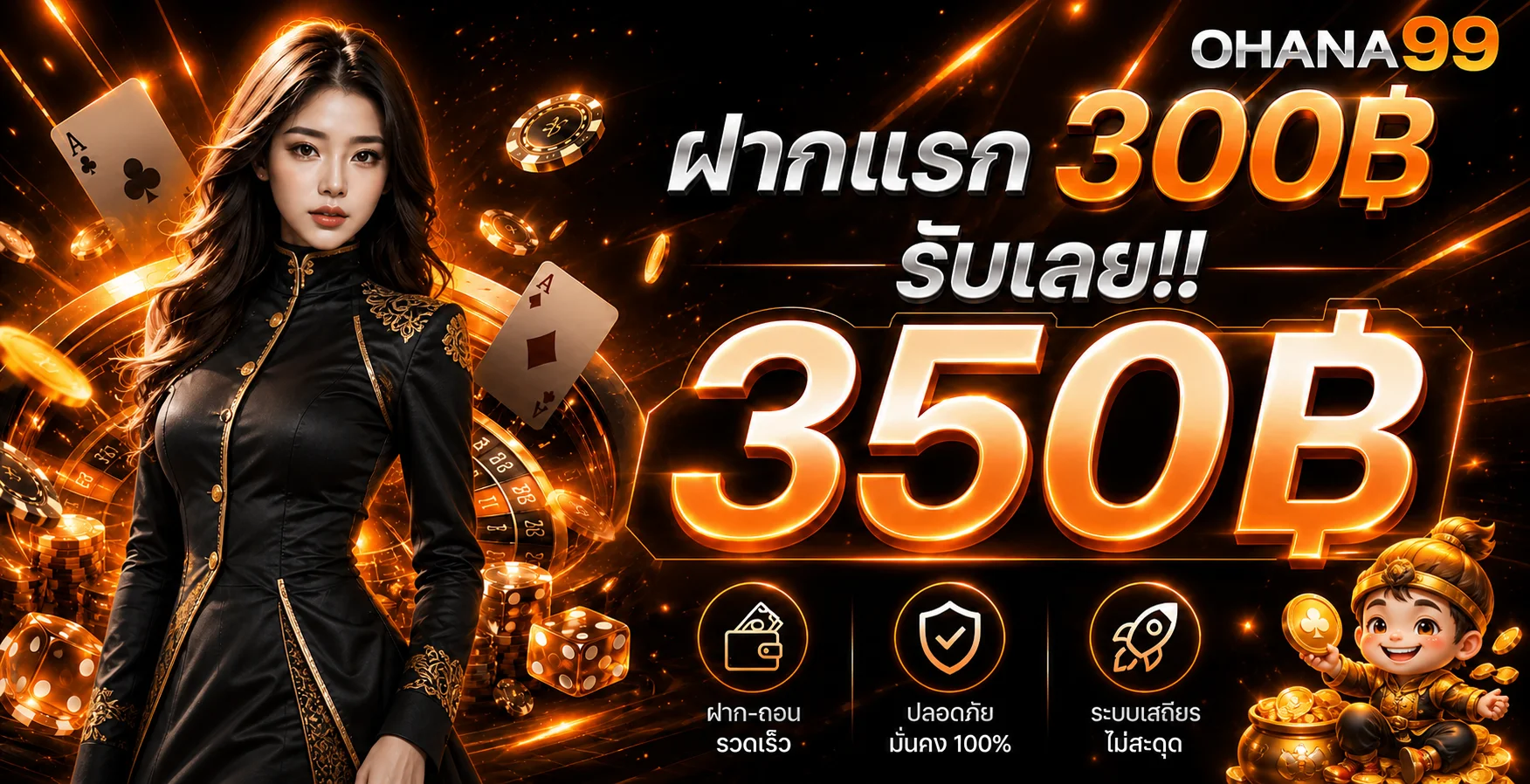 ฟีเจอร์เด่น