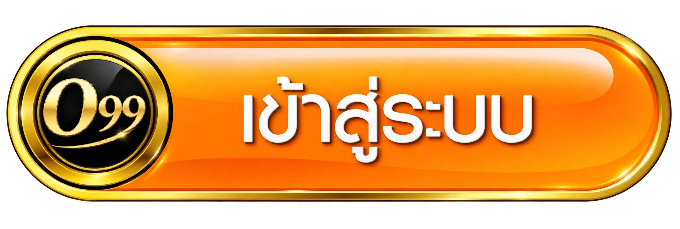 ปุ่มเข้าสู่ระบบ OHANA99 สีส้มทอง