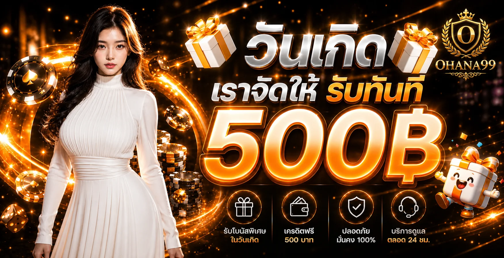 ฟีเจอร์เด่น